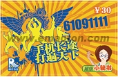 绰